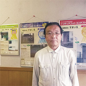 代表取締役 澤野