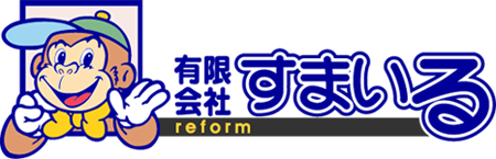 有限会社すまいる